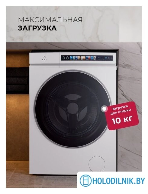 Стиральная машина LEX LWM 10012 WHID Magna