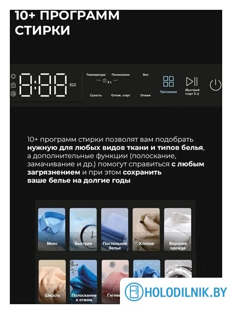 Стиральная машина LEX LWM 10012 WHID Magna