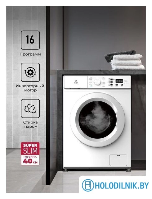 Стиральная машина LEX LWM06010WIDsmall