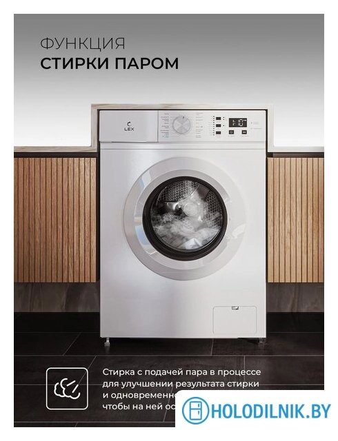 Стиральная машина LEX LWM06010WIDsmall