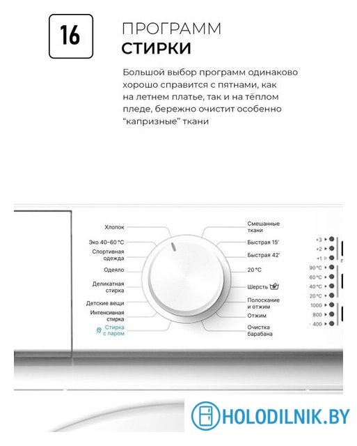 Стиральная машина LEX LWM06010WIDsmall
