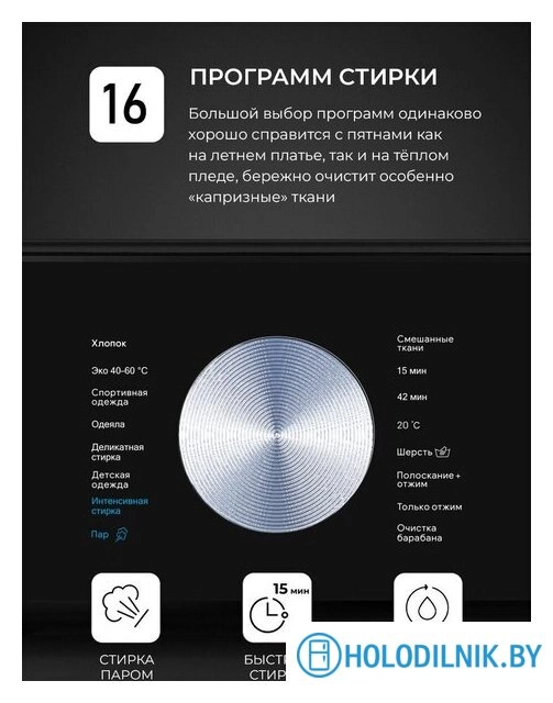 Стиральная машина LEX LWM07014WBTHID Slim