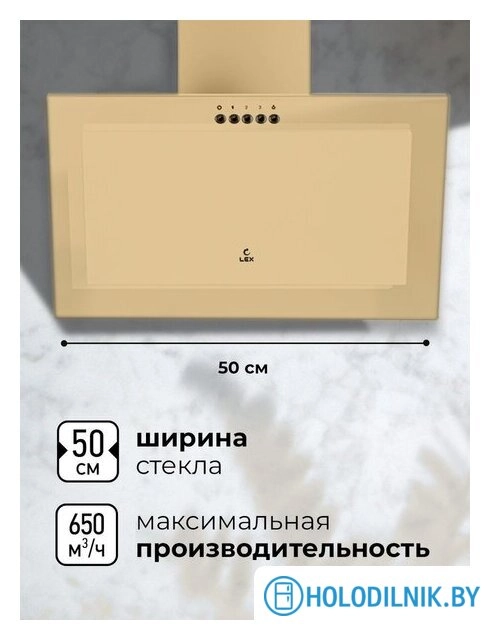 Кухонная вытяжка LEX Mio 500 (слоновая кость)