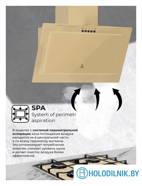 Кухонная вытяжка LEX Mio G 500 (слоновая кость)