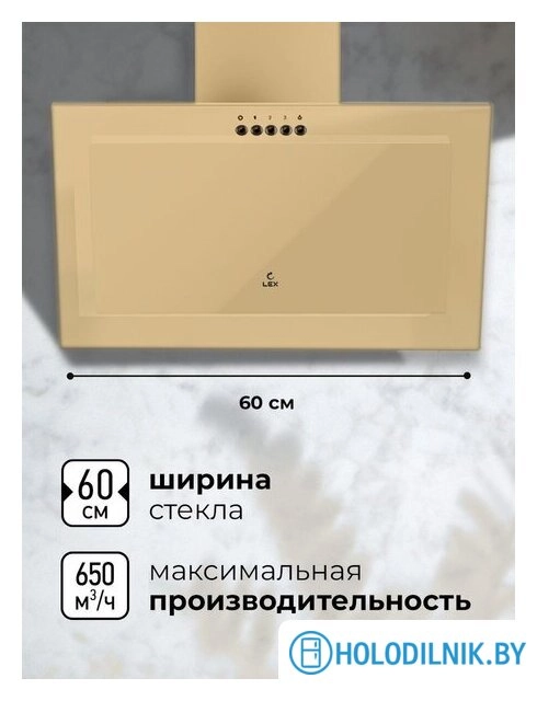 Кухонная вытяжка LEX Mio G 600 (слоновая кость)