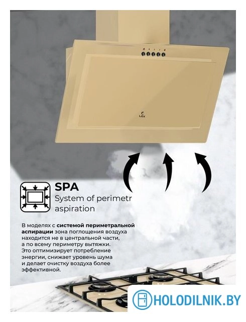 Кухонная вытяжка LEX Mio G 600 (слоновая кость)