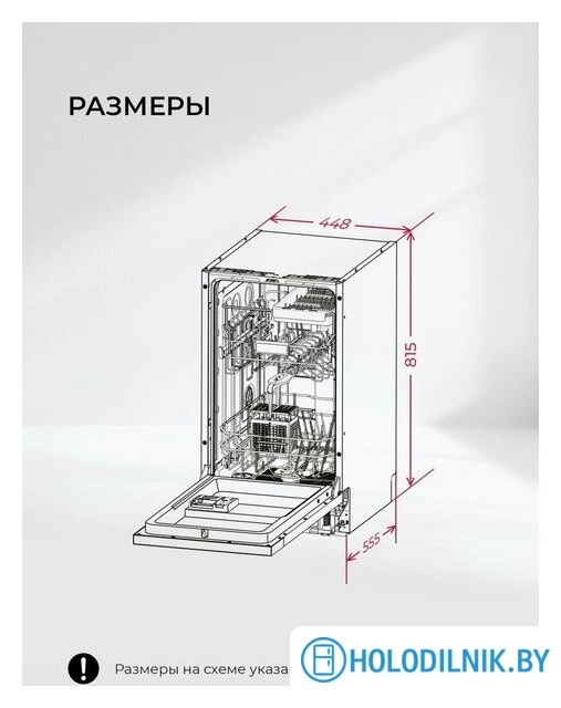Встраиваемая посудомоечная машина LEX PM 4583А Color Lux