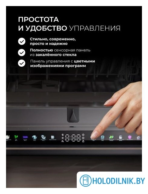 Встраиваемая посудомоечная машина LEX PM 4583А Color Lux
