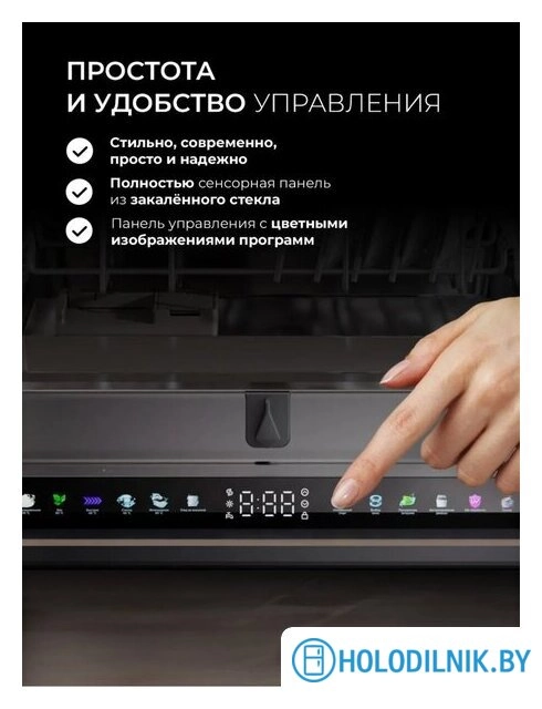 Встраиваемая посудомоечная машина LEX PM 4583B color Lux