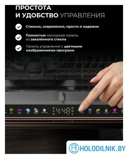 Встраиваемая посудомоечная машина LEX PM 4583B N color Lux