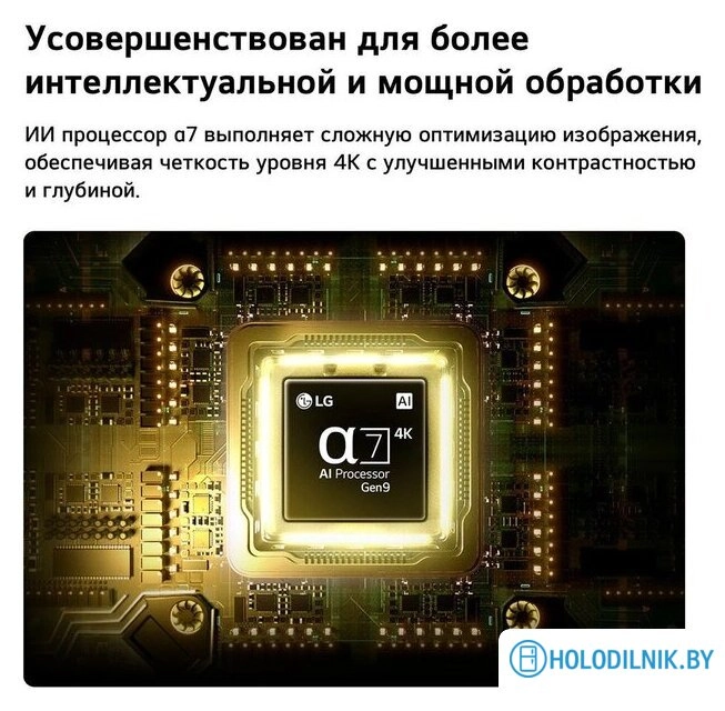 Телевизор LG NANO 4K UHD AI NU80 50NU800B6LC