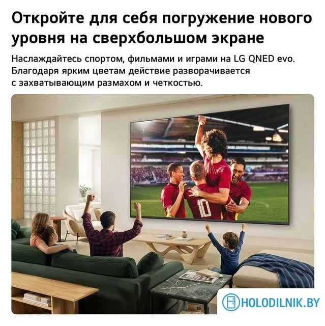 MiniLED телевизор LG QNED evo AI QNED8M 75QNED8MB6A