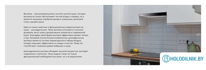 Кухонная вытяжка Making Oasis Everywhere KR-50W