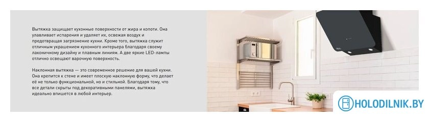 Кухонная вытяжка Making Oasis Everywhere ML-60B