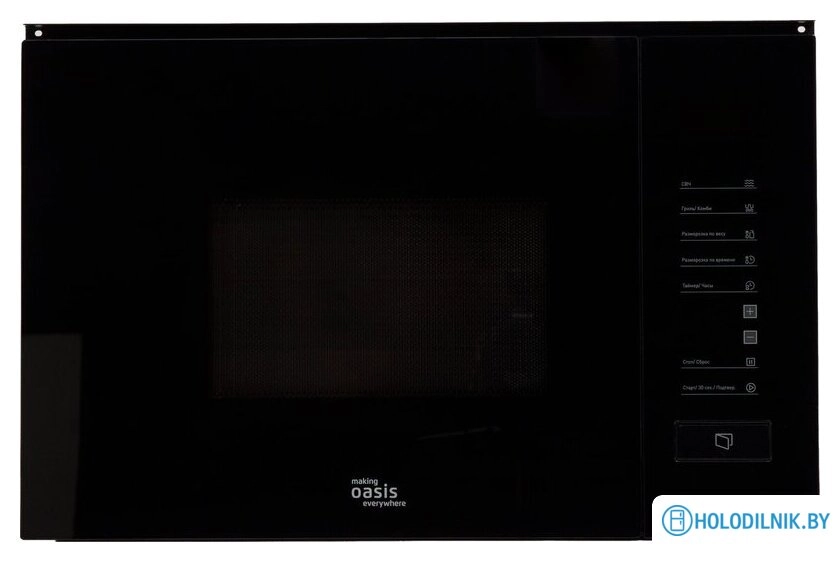 Микроволновая печь Making Oasis Everywhere MW-SGB