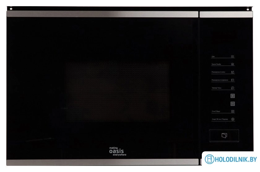 Микроволновая печь Making Oasis Everywhere MW-SGS