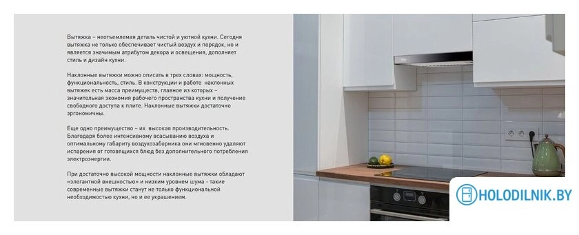 Кухонная вытяжка Making Oasis Everywhere NG-60W