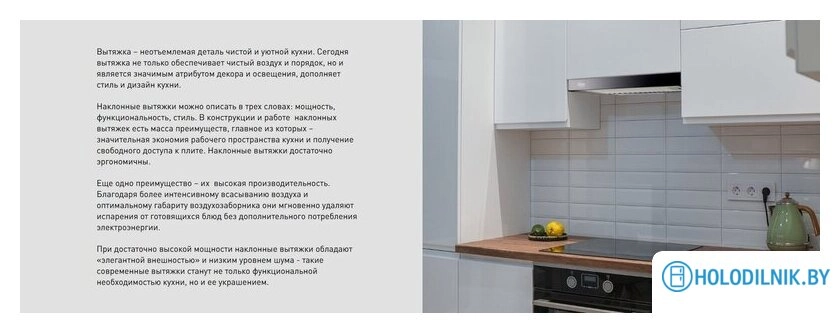 Кухонная вытяжка Making Oasis Everywhere NR-60B