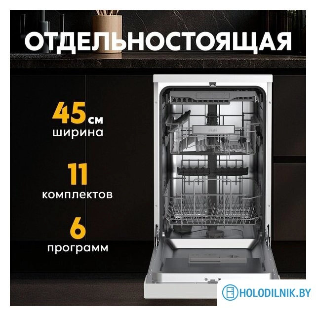 Отдельностоящая посудомоечная машина Making Oasis Everywhere PM-11S6