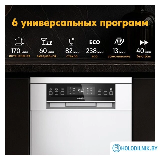 Отдельностоящая посудомоечная машина Making Oasis Everywhere PM-11S6