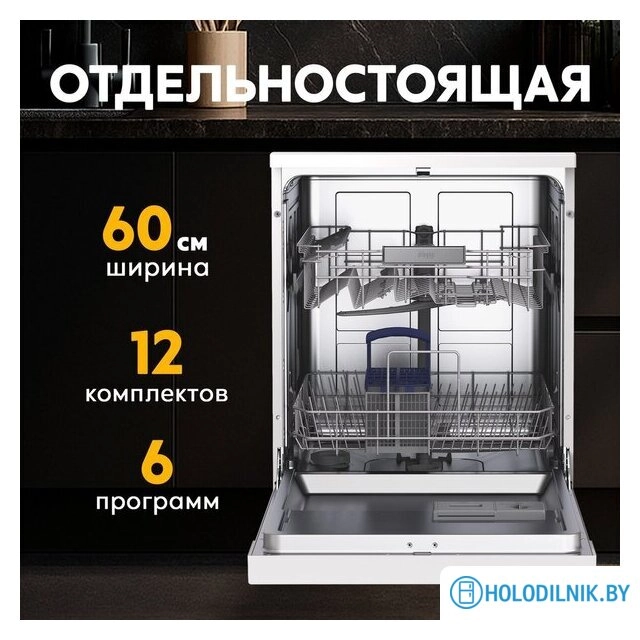 Отдельностоящая посудомоечная машина Making Oasis Everywhere PM-12S6