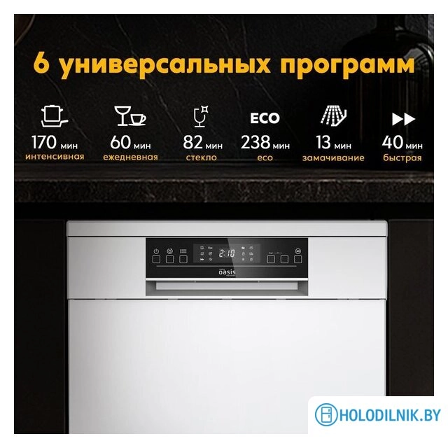 Отдельностоящая посудомоечная машина Making Oasis Everywhere PM-12S6