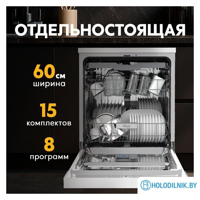 Отдельностоящая посудомоечная машина Making Oasis Everywhere PM-14S8