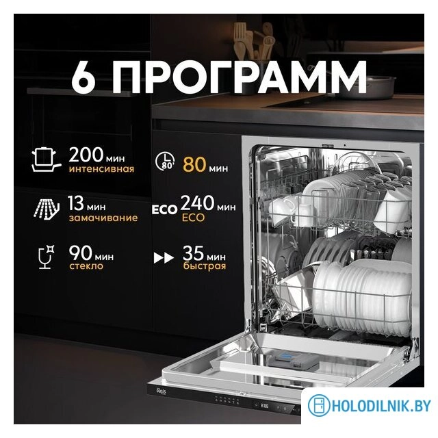 Встраиваемая посудомоечная машина Making Oasis Everywhere PM-14V6S