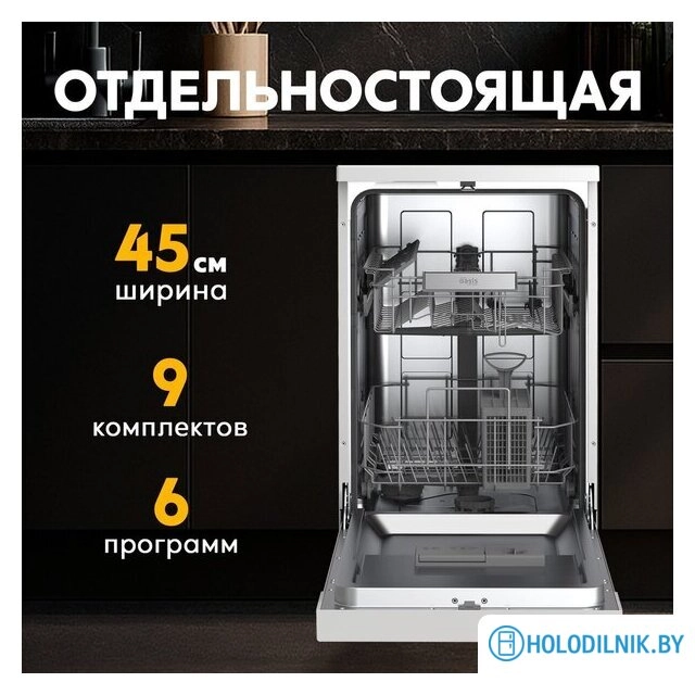 Отдельностоящая посудомоечная машина Making Oasis Everywhere PM-9S6