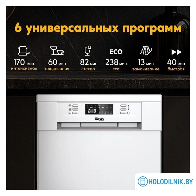 Отдельностоящая посудомоечная машина Making Oasis Everywhere PM-9S6