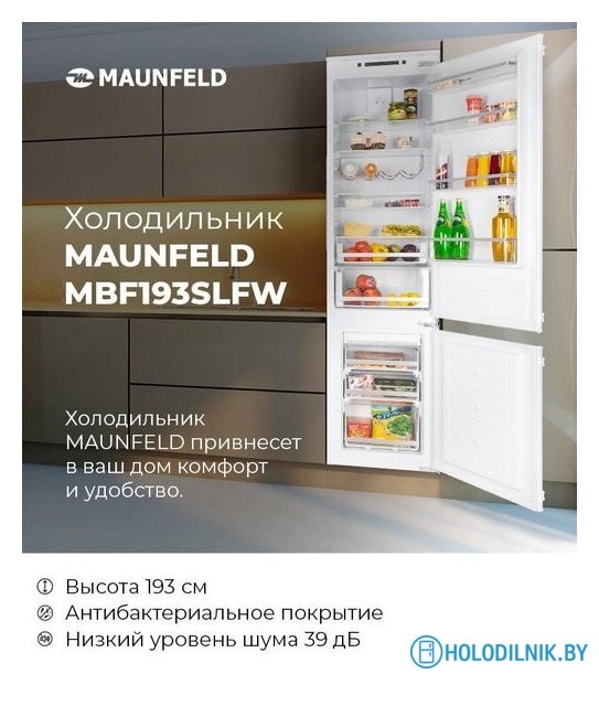Холодильник MAUNFELD MBF193SLFW