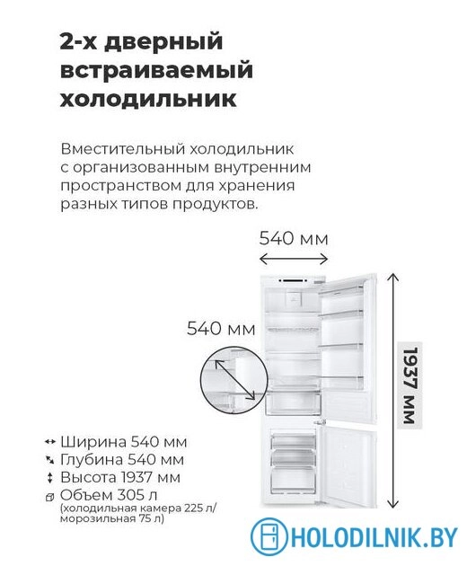 Холодильник MAUNFELD MBF193SLFW