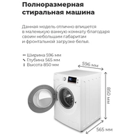 Стиральная машина MAUNFELD MFWM148WH