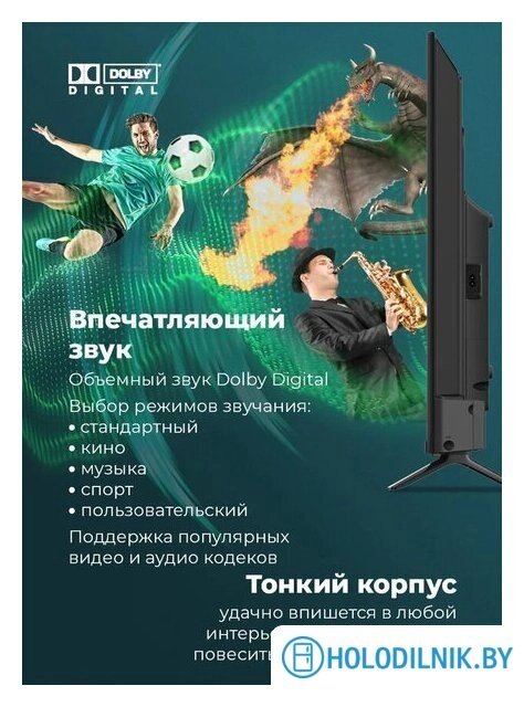 Телевизор MAUNFELD MLT43FSD02