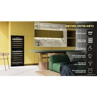Винный шкаф Meyvel MV116-KBT2
