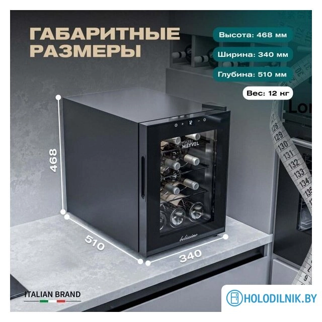Винный шкаф Meyvel MV12-TBF1