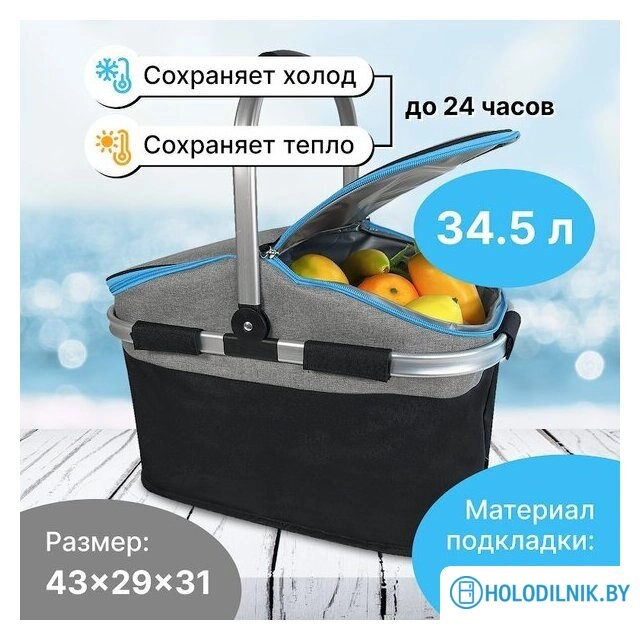 Термосумка Miru 9045 34.5л (черный/серый)