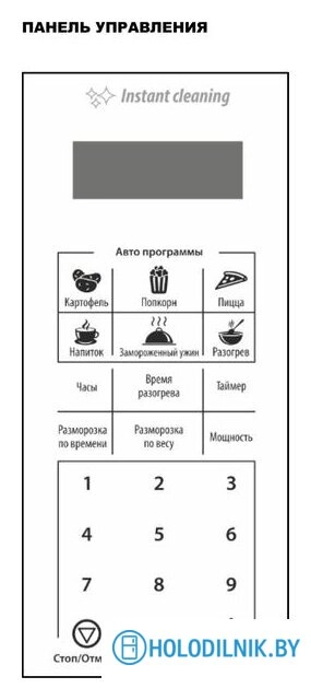 Микроволновая печь Normann AMW-918