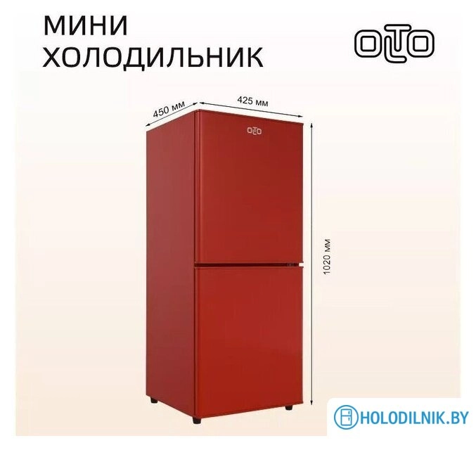 Холодильник Olto RF-140C (красный)