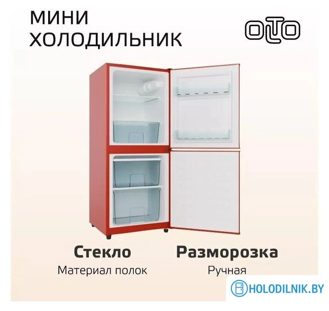 Холодильник Olto RF-140C (красный)