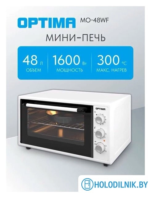 Мини-печь Optima MO-48WF