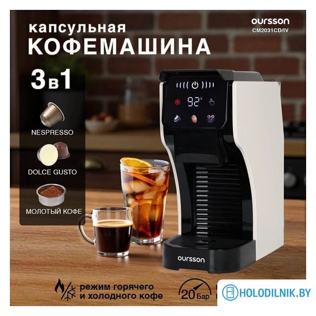 Капсульная кофеварка Oursson CM2031CD/IV