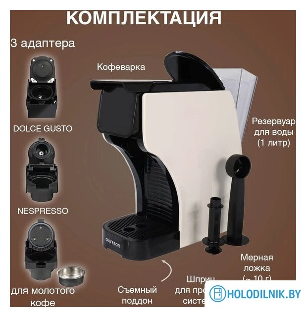 Капсульная кофеварка Oursson CM2031CD/IV