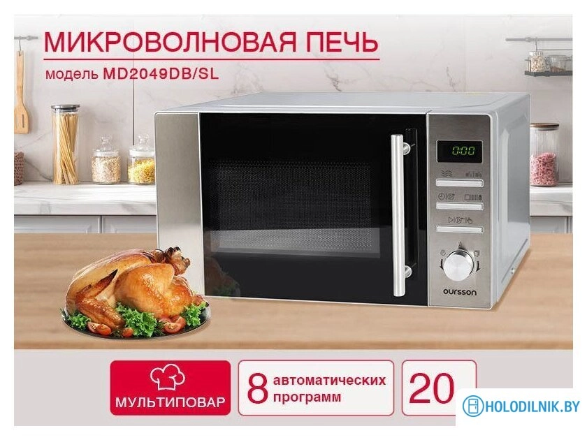 MD2049DB/SL