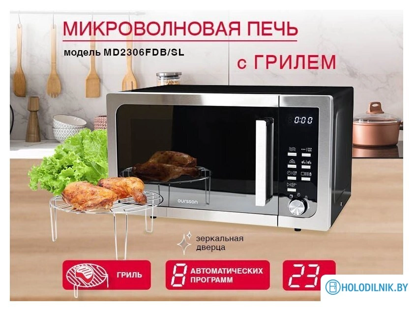 MD2306FDB/SL