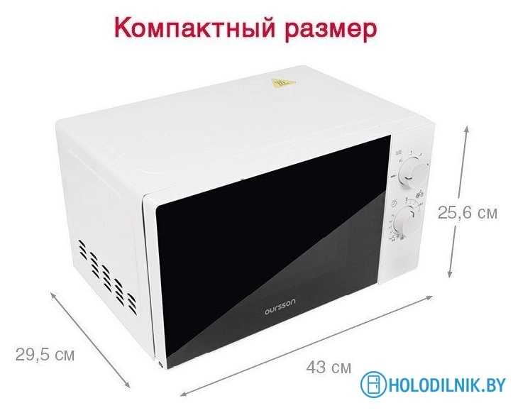Микроволновая печь Oursson MM2013B/BL