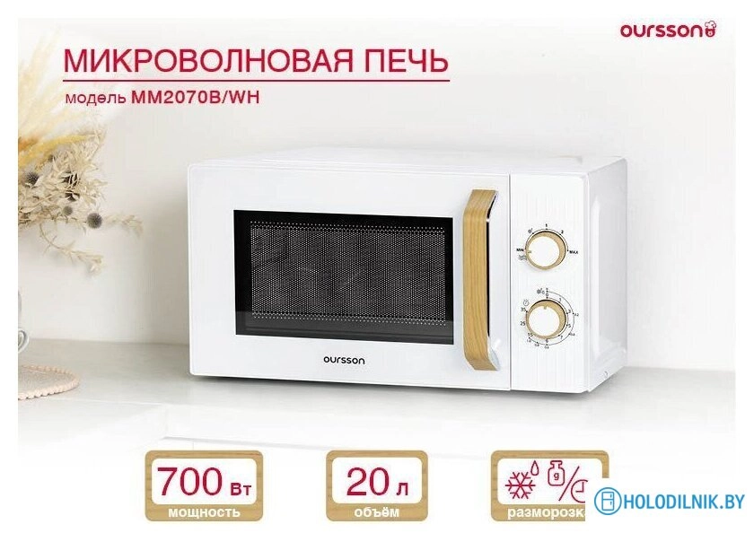 MM2070B/WH