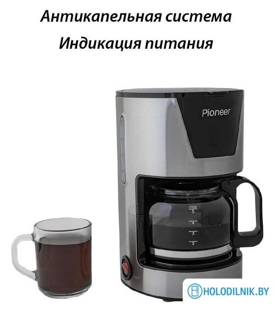 Капельная кофеварка Pioneer CM051D (серебристый)