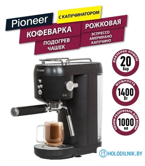 Рожковая кофеварка Pioneer CM109P (черный)