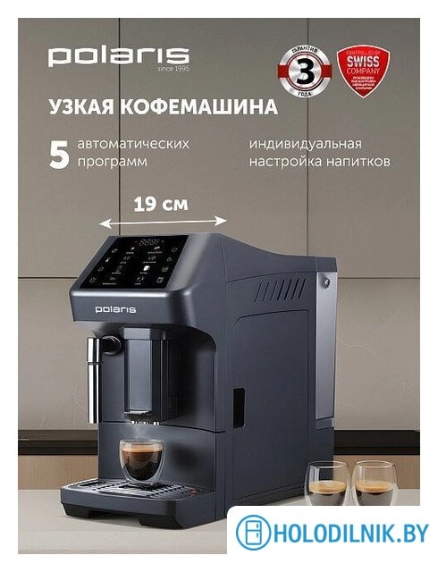 Кофемашина Polaris PACM 2048SW